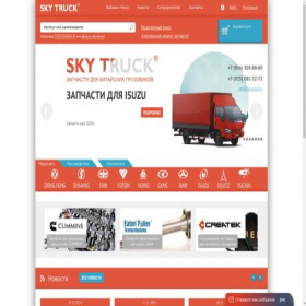 Скриншот главной страницы сайта skytruck.ru