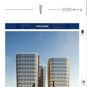 Скриншот главной страницы сайта skyview.ru