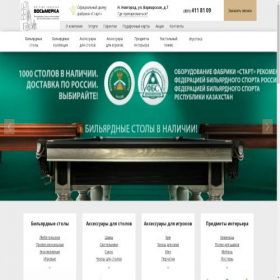 Скриншот главной страницы сайта sl-8.ru