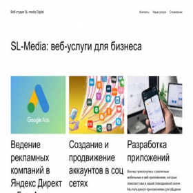 Скриншот главной страницы сайта sl-media.by