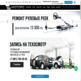 Скриншот главной страницы сайта sl-motors.ru