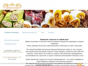 Скриншот главной страницы сайта sladosti-crim.ru