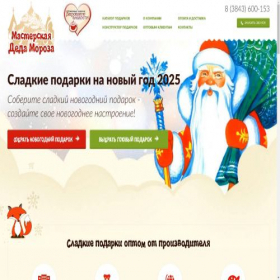 Скриншот главной страницы сайта sladosti-nk.ru