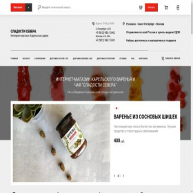 Скриншот главной страницы сайта sladostisevera.ru