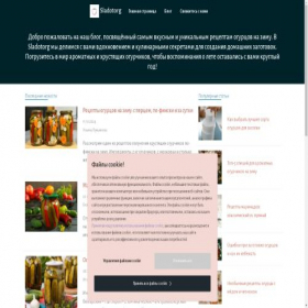 Скриншот главной страницы сайта sladotorg.ru