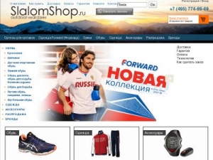 Скриншот главной страницы сайта slalomshop.ru