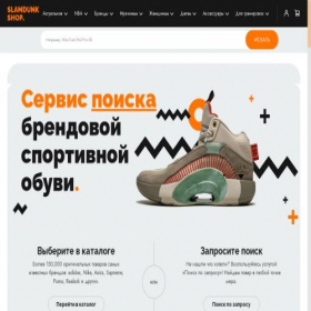 Скриншот главной страницы сайта slamdunk.shop
