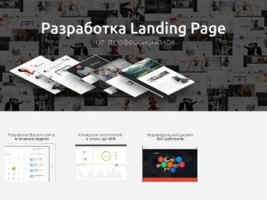 Скриншот главной страницы сайта slanding.ru