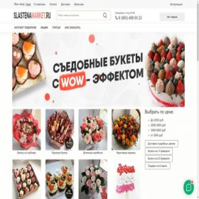 Скриншот главной страницы сайта slastenamarket.ru