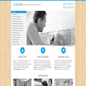 Скриншот главной страницы сайта slavcom.at.ua