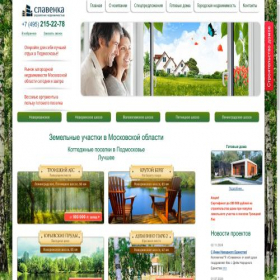 Скриншот главной страницы сайта slavenka-group.ru