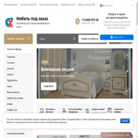 Скриншот главной страницы сайта slavholding.ru