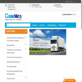 Скриншот главной страницы сайта slavmed.ru