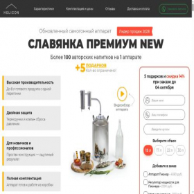 Скриншот главной страницы сайта slavyanka-official.ru