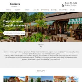 Скриншот главной страницы сайта slavyanka.hotel-online.site