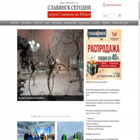 Скриншот главной страницы сайта slavyansk.today