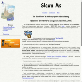 Скриншот главной страницы сайта slawams.com
