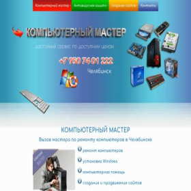 Скриншот главной страницы сайта slcomp.ru