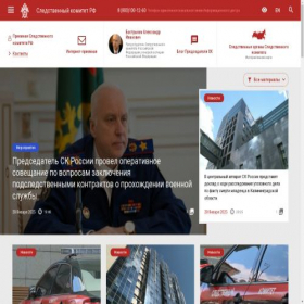 Скриншот главной страницы сайта sledkomrf.ru
