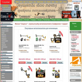 Скриншот главной страницы сайта sledopit.com