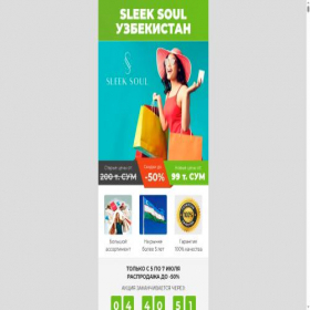 Скриншот главной страницы сайта sleeksoul.com