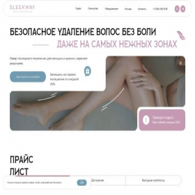 Скриншот главной страницы сайта sleekway.ru