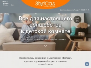 Скриншот главной страницы сайта sleepik.ru