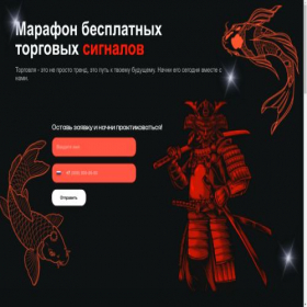 Скриншот главной страницы сайта slerm-academy.tilda.ws
