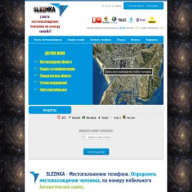 Скриншот главной страницы сайта slezhka.com