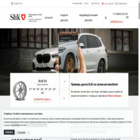 Скриншот главной страницы сайта slikcom.ru