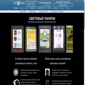 Скриншот главной страницы сайта slim-panels.ru
