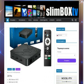 Скриншот главной страницы сайта slimboxtv.ru