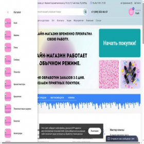 Скриншот главной страницы сайта slimeok.ru