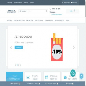 Скриншот главной страницы сайта slimsigaret.ru