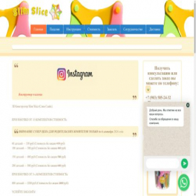 Скриншот главной страницы сайта slimslice.ru