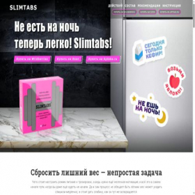Скриншот главной страницы сайта slimtabs.ru