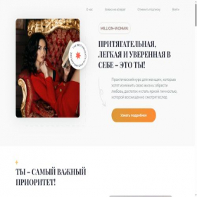Скриншот главной страницы сайта slimubody.com