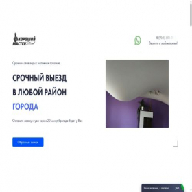 Скриншот главной страницы сайта slivaem-vodu.ru