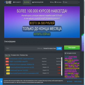 Скриншот главной страницы сайта slivbiz.cc