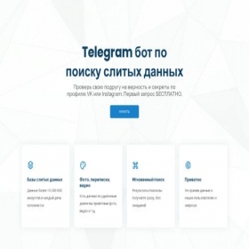 Скриншот главной страницы сайта slivbot.ru