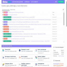 Скриншот главной страницы сайта slivius.com