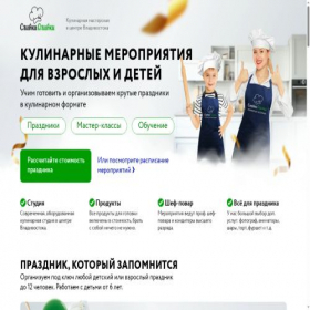 Скриншот главной страницы сайта slivkiolivki.ru