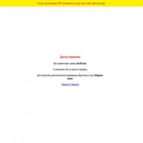 Скриншот главной страницы сайта slivoff.com