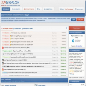 Скриншот главной страницы сайта slivschool.com
