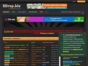 Скриншот главной страницы сайта slivup.me