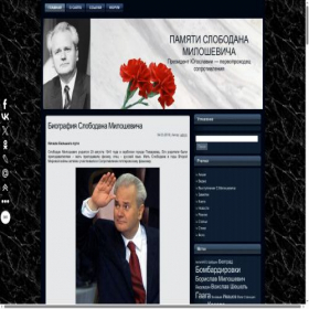 Скриншот главной страницы сайта slobodan.ru