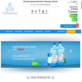 Скриншот главной страницы сайта slobozhanska.com.ua