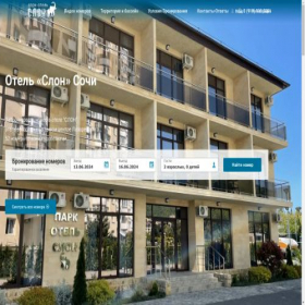 Скриншот главной страницы сайта slon-hotel.ru