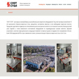 Скриншот главной страницы сайта slot-stol.ru