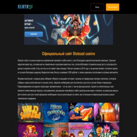 Скриншот главной страницы сайта slotozal-kasino8.ru